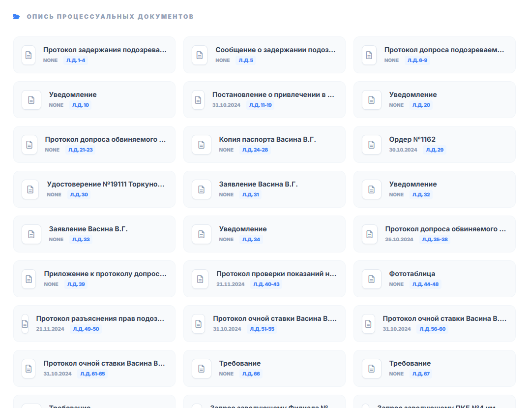 Заключение, страница 5 — приоритеты